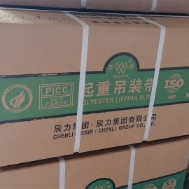 封装的彩色吊装带