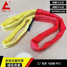 两头扣柔性涤纶吊装带 高强度彩色吊装带
