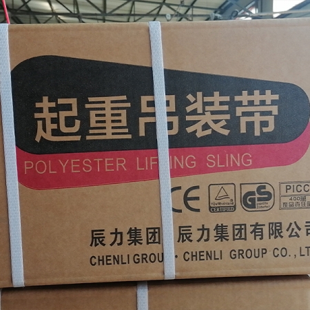 打包装的3吨彩色吊装带