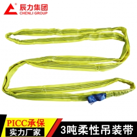 辰力3吨柔性吊装带|3吨柔性吊装带的正面和反面