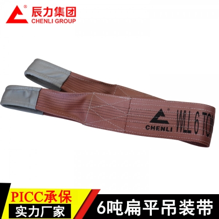 辰力6吨扁平环眼吊装带