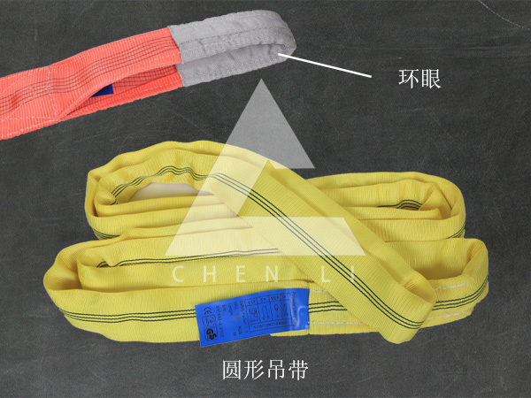 起重吊装带 起重吊装带