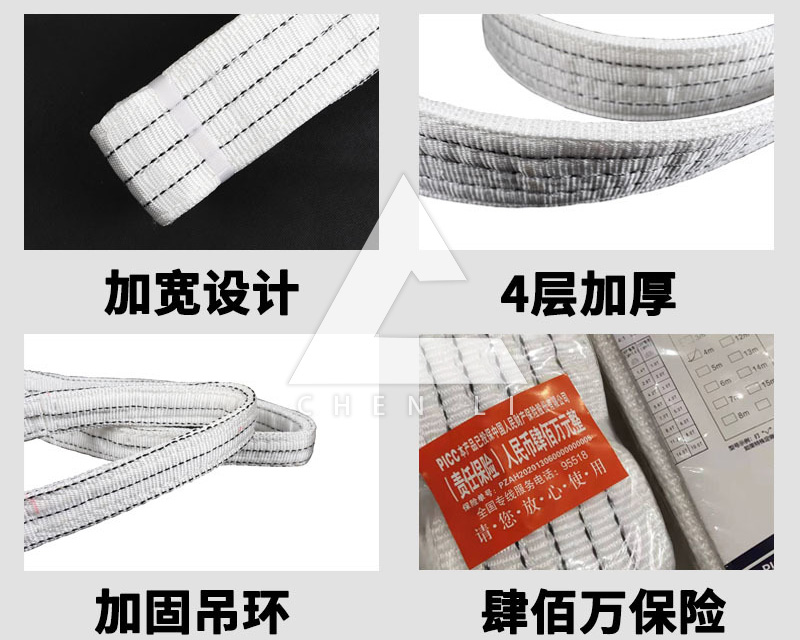 耐酸碱吊装带 耐酸碱吊装带