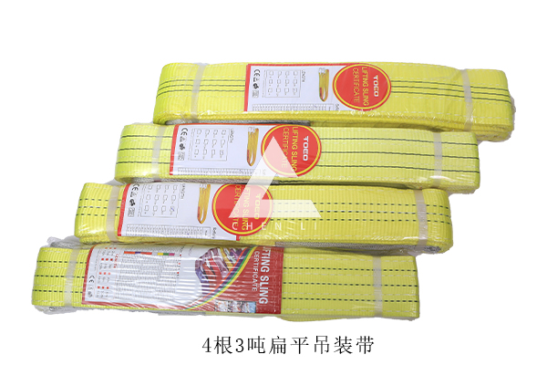 3吨扁平吊装带 3吨扁平吊装带
