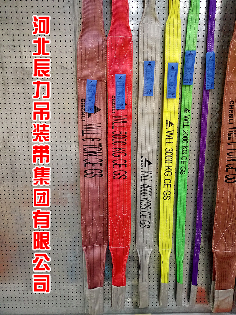 吊装带规格型号