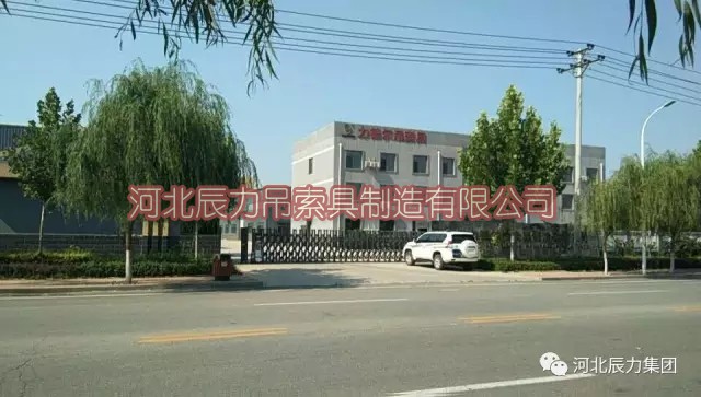 1502244718214353.jpg 辰力吊装带分公司力德尔吊索具