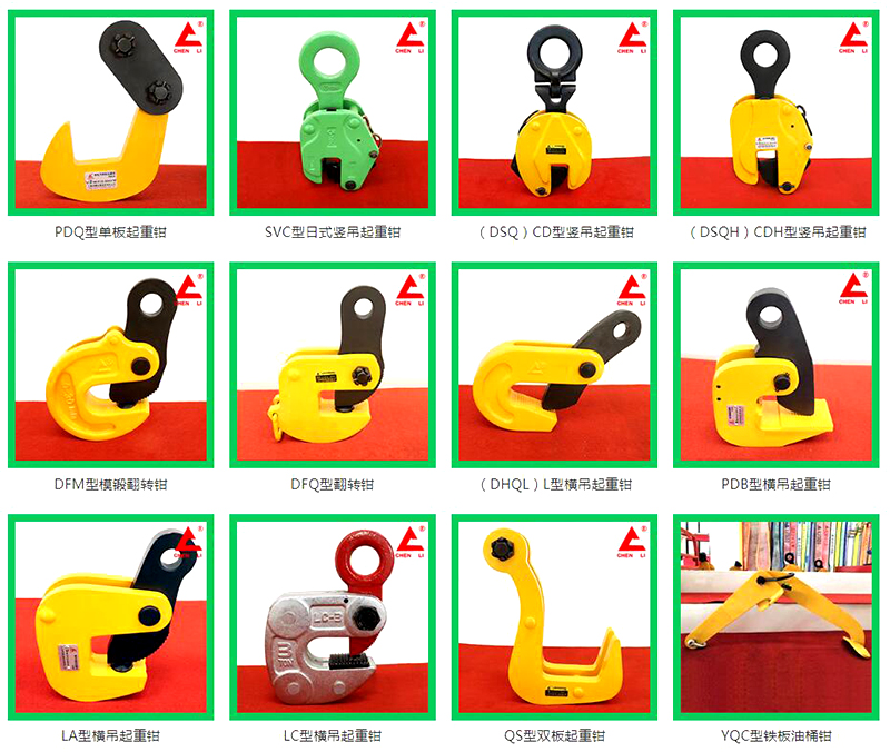 钢板钳 起重钢板钳 钢板钳厂家