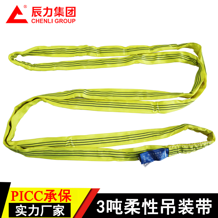 撼马牌3吨柔性吊装带 环形吊装带